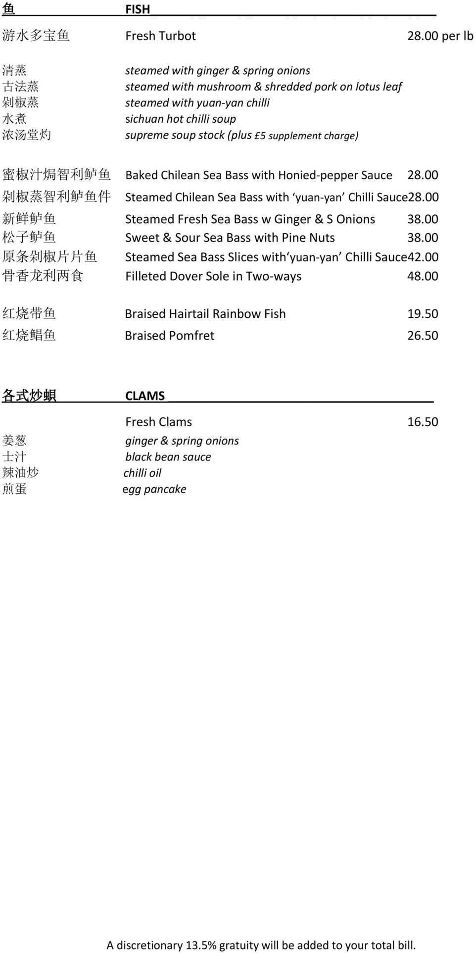 (plus 5 supplement charge) 蜜 椒 汁 焗 智 利 鲈 鱼 Baked Chilean Sea Bass with Honied-pepper Sauce 28.00 剁 椒 蒸 智 利 鲈 鱼 件 Steamed Chilean Sea Bass with yuan-yan Chilli Sauce28.
