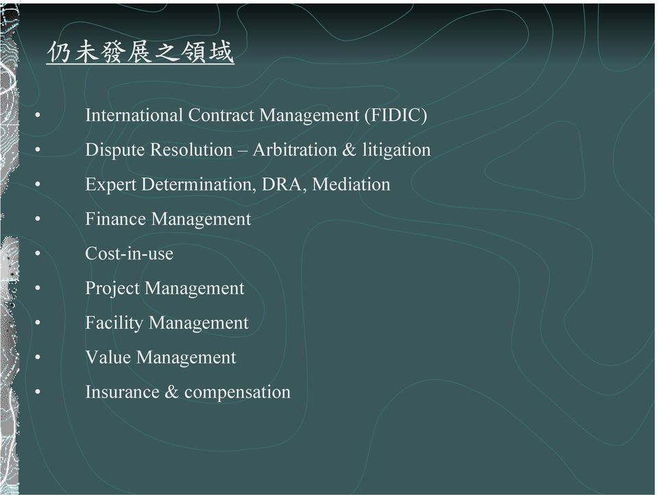 DRA, Mediation Finance Management Cost-in-use Project