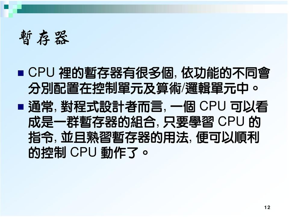 CPU, CPU
