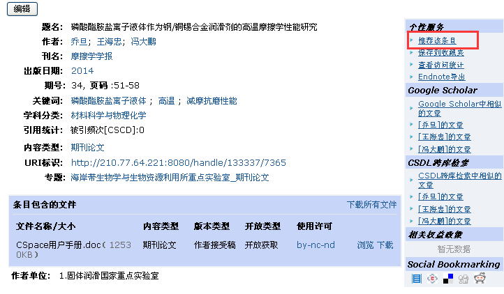 进 入 个 人 主 页 英 文 版 的 实 例 见 下 图, 其 功 能 和 服 务 同 中 文 版 主 页, 使 用 说 明 在