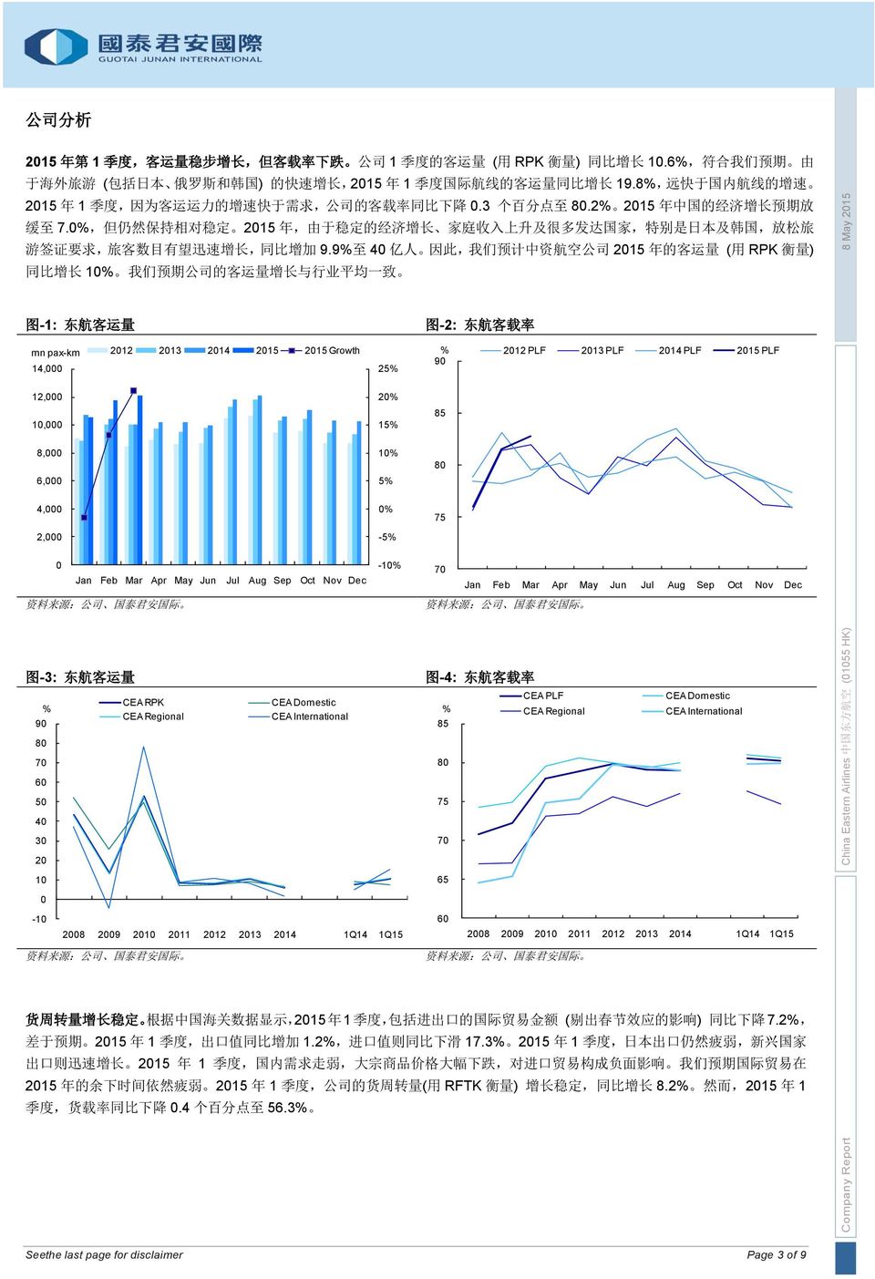2 215 年 中 国 的 经 济 增 长 预 期 放 缓 至 7., 但 仍 然 保 持 相 对 稳 定 215 年, 由 于 稳 定 的 经 济 增 长 家 庭 收 入 上 升 及 很 多 发 达 国 家, 特 别 是 日 本 及 韩 国, 放 松 旅 游 签 证 要 求, 旅 客 数 目 有 望 迅 速 增 长, 同 比 增 加 9.
