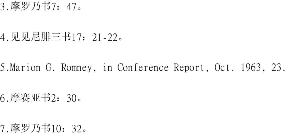 Romney, in Conference Report,