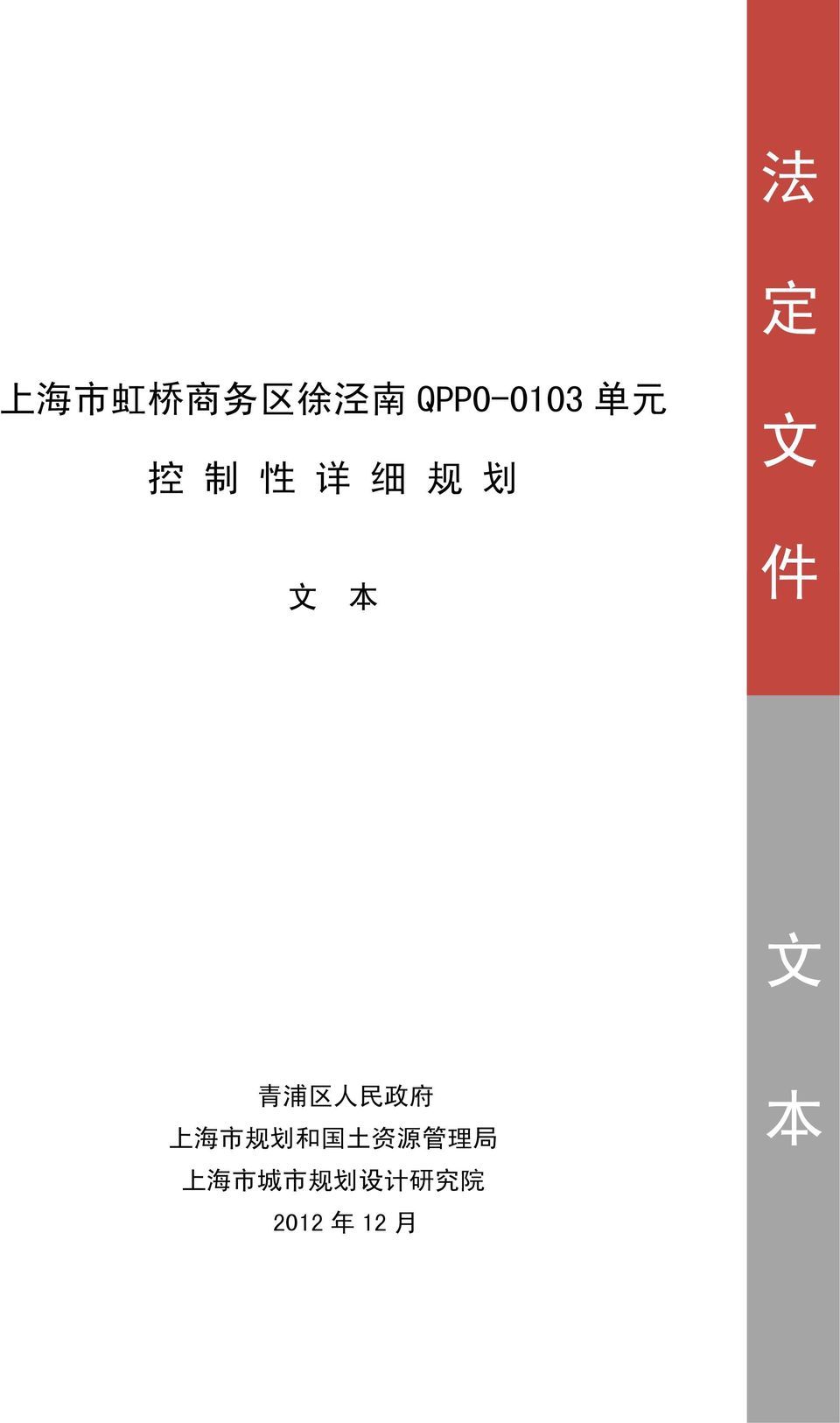 民 政 府 上 海 市 规 划 和 国 土 资 源 管 理 局 上 海