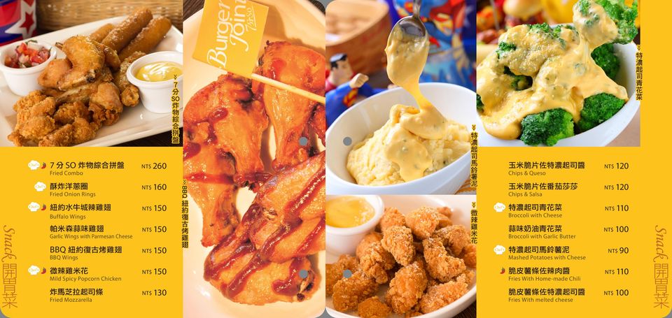 Popcorn Chicken 炸馬芝拉起司條 Fried Mozzarella 特濃起司馬鈴薯泥 Mashed Potatoes with Cheese Fries With Home-made Chili Fries With melted cheese NT$ 120