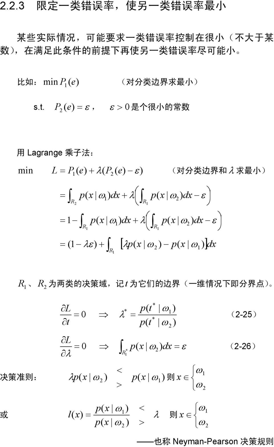 ε e 0 > ε 是 个 很 小 的 常 数 用 Lagrange 乘 子 法 : mn ε + λ e e L 对 分 类 边 界 和 λ 求 最 小 + ε λ R R d d + ε λ R R d d