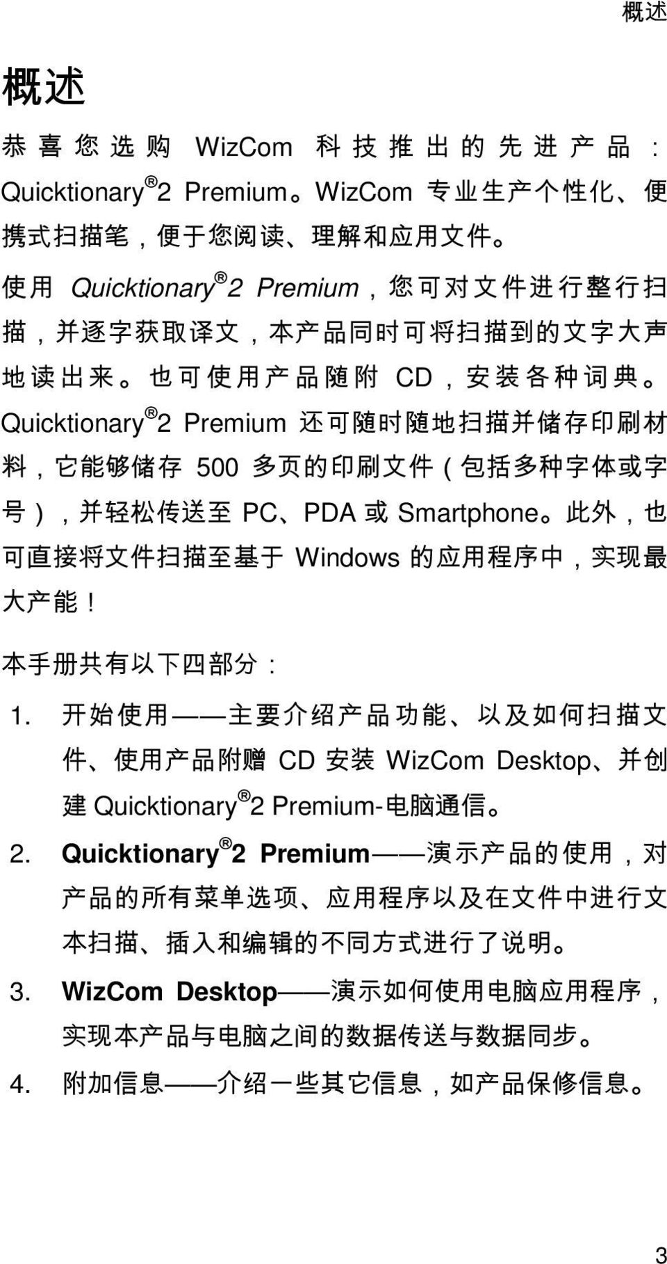 R Windows 䤓ㄣ䞷䲚ㄞ 䘿㦏 ℶ 厌 㦻㓚 㦘 ⅴₚ 捷 ⒕ 1. ⱚ 䞷 尐 ⅚ 兜 ℶ 厌 ᇬⅴ Ⱁ 㓺㙞㠖 ↅᇬ 䞷 ℶ 棓忯 CD 孔 WizCom Desktopᇬㄅ ㆉ Quicktionary 2 Premium- 䟄厠抩 ᇭ 2.