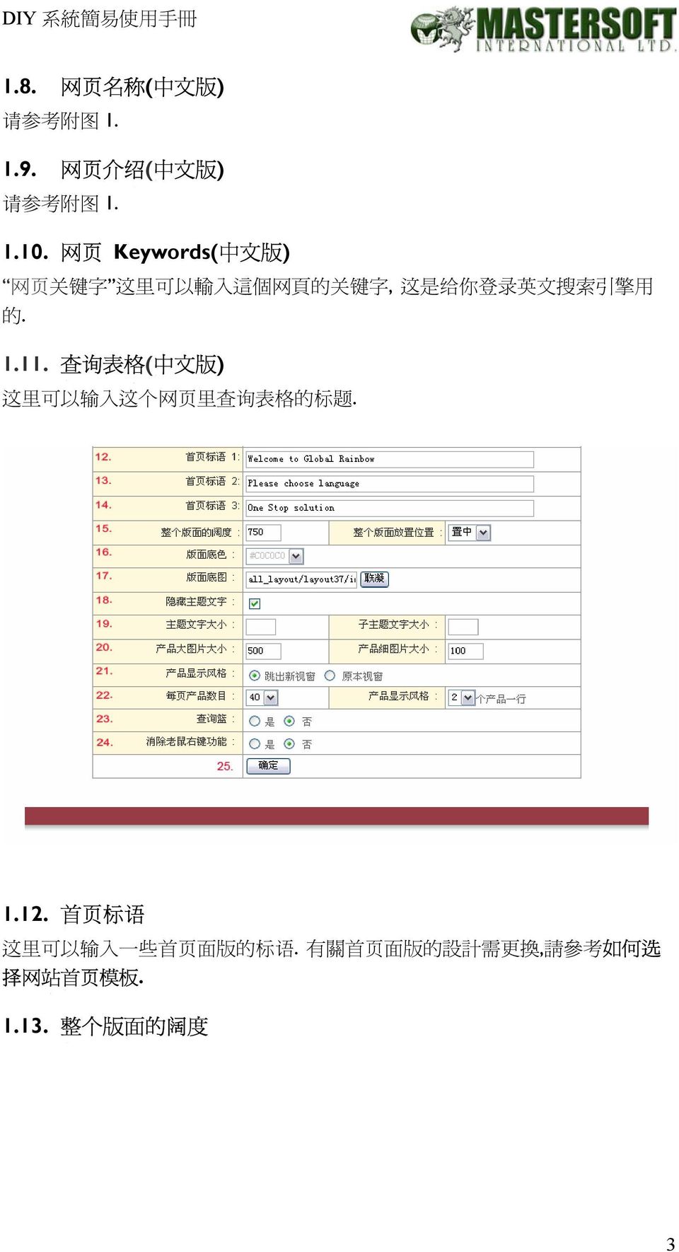 的. 1.11. 查 询 表 格 ( 中 文 版 ) 这 里 可 以 输 入 这 个 网 页 里 查 询 表 格 的 标 题. 1.12.