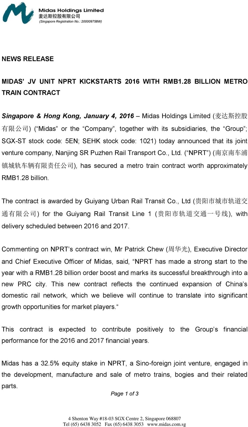 code: 5EN; SEHK stock code: 1021) today announced that its joint venture company, Nanjing SR Puzhen Rail Transport Co., Ltd.