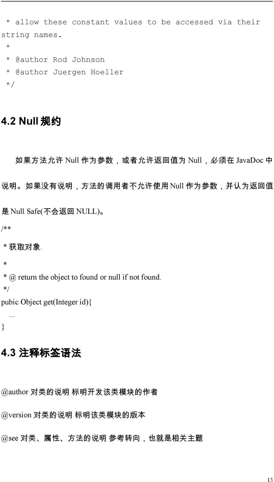 返 回 值 是 Null Safe( 不 会 返 回 NULL) /** * 获 取 对 象. * * @ return the object to found or null if not found.
