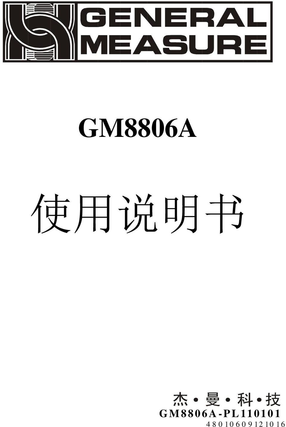 GM8806A -