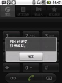 再按 PIN 碼 6. 輸入密碼後再按確定 7. 再輸入一次相同密碼, 再按確定 8.