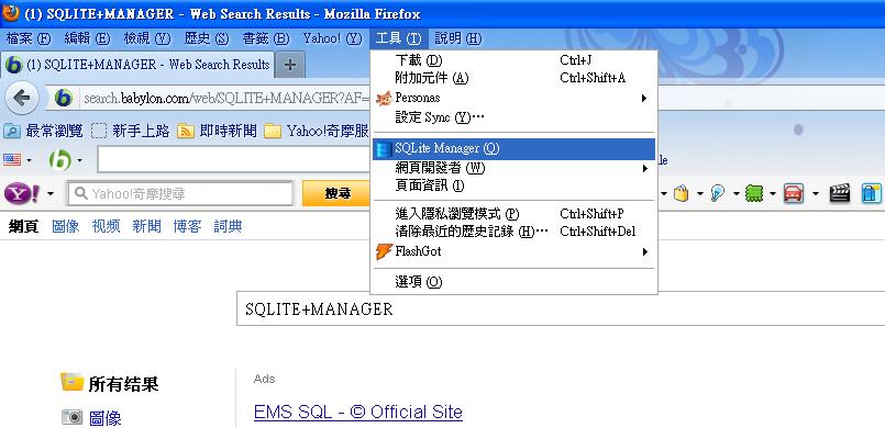 SQLite Manager FireFox 外掛 https://addons.