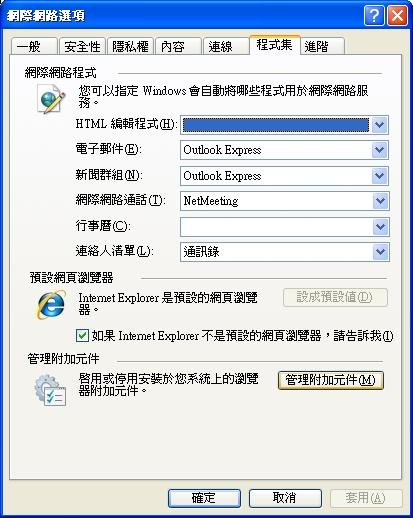 iv. 移除線上監控程式 : 請按照下列步驟移除線上監控軟體 : Internet Explorer 7 或 Windows Vista: a.