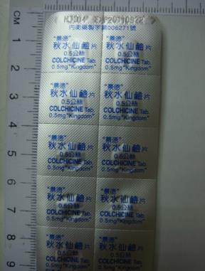 OCOL Colchicine 0.5mg 秋水仙鹼片 COLCHICINE 每日三次早午晚飯後使用未分類治療藥物 副作用用藥指示用途適應症狀懷孕哺乳禁忌注意事項 腹瀉, 嘔吐 1. 急性痛風 : 一開始口服 0.6-1.2 毫克, 然後 0.