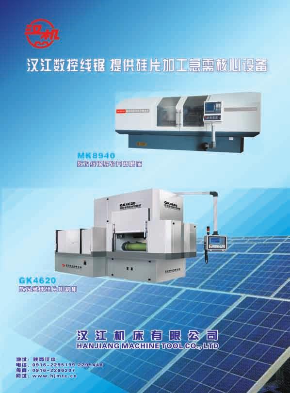 星光大道 STAR AVENUE 星光大道 STAR AVENUE technology of Beijing Automation Technology Research Institute and Beijign Chunshu Rectifier, it has become the one of the leaders in inverter business.