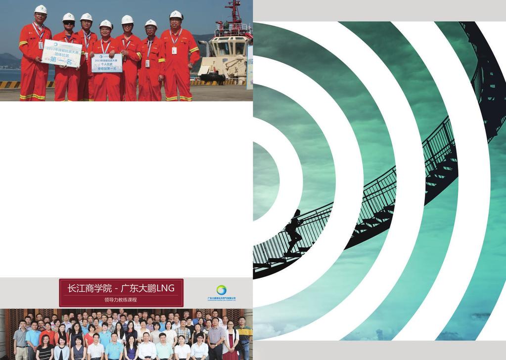 The Guangdong Dapeng LNG Company realized that people is the most critical elements for an enterprise. Company development bases on the development of staff firstly.