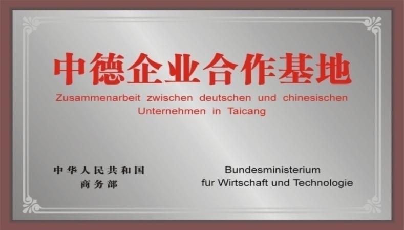 德资企业总数 已达到 230 家, 这使太仓成为了德国企业投资中国的首选地 Seit der