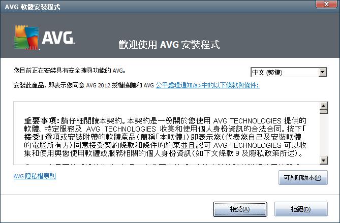 3. AVG AVG CD AVG ( http://www.avg.com/download?prd=msw) - 32 ( x86) 64 ( x64).
