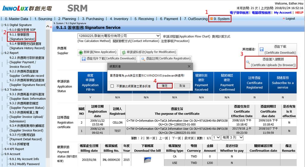 台塑網 / 富士康憑證匯入 憑證類型.pvk 點選 9.System -> 9.1.