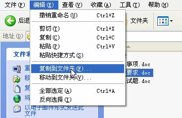40 5 天通过职称计算机考试 ( 考点视频串讲 + 全真模拟 ) 中文 Windows XP 操作系统 ( 第 2 版 ) 2. 经典试题 试题 21 重新命名 会议记录.txt 文件为 会议安排.