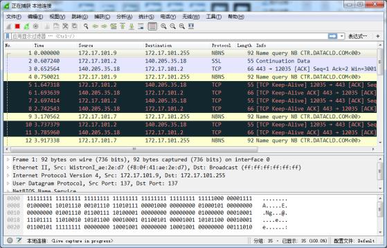 Wireshark 的抓包窗体中, 可以发现整个软件分为三个区域, 如图 5-12 所示 上部分