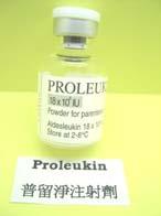 DC 品項 102-2 藥委決議 : 低耗用量藥品停用 原進藥品 Proleukin 18 MU (1.