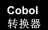 特定语言模型 数据和控制流分析 COBOL JCL SQL 数据流图控制流图抽象语法树 Refine