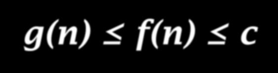 f(n) = (g(n)) 1.4 算法复杂性分析 大 表示法 iff c 1, c 2, n 0 > 0 s.t.