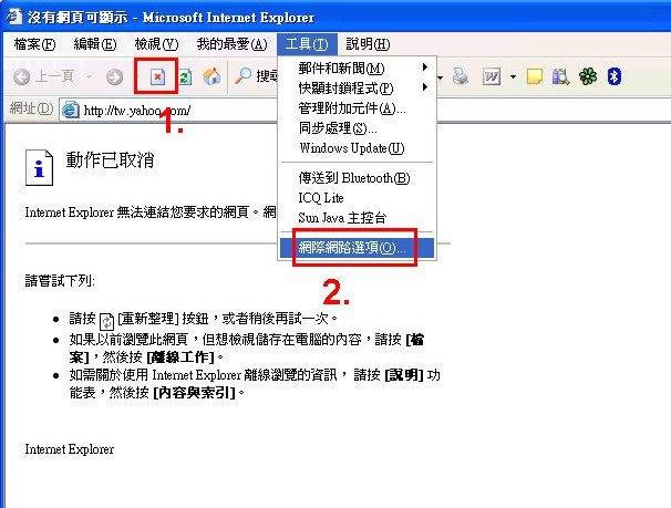 附錄 (9) IE 瀏覽器設定參考 ( 無法進入設備設定畫面時 ) 1.