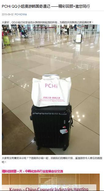 发布 Publication : PCHI 微信 PCHi WeChat PCHi