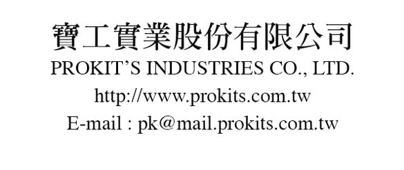 2012 Prokit s Industries Co.