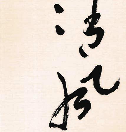 Artist s seals : Qing He Zhang Shi