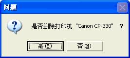 Windows Me [Canon CP-330] [Canon