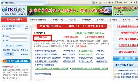 检索示例 中国知网