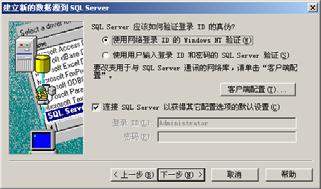 SQL Server SQL