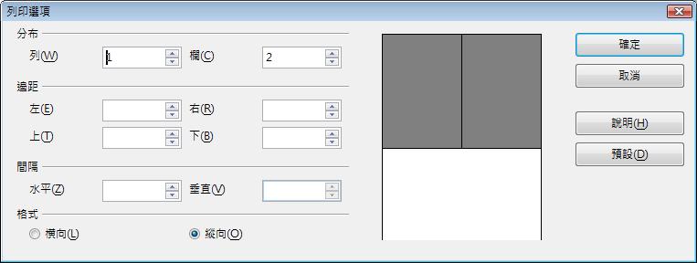 1) 點選 檔案 頁面預覽 功能或在標準工具列上點選 頁面預覽 圖示 頁面閱讀的模式將隨著頁面預覽工具列中的選擇展現不同的風貌 圖 34: 頁面預覽工具列 2) 點選 書籍預覽 圖示 展現的是左右兩頁的模式 3) 由 頁面預覽 中列印文件 點選 列印頁面檢視 圖示 列印 開啟列印對話方塊 然後按確定鈕開始 4) 選擇列印邊距 間隔或其他選項 點選 列印選項頁面檢視 圖示 定完畢再以 列印頁面檢視