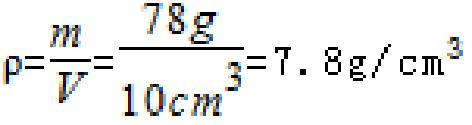 由以上计算过程知 ρ A >ρ 水 >ρ B. 故选 C. 7 解:(1) 烧杯和水的质量为 :m 总 =50g+3.4g=53.4g, 水的质量为 :m=m 总 -m 0 =53.4g-33.4g=20g. 所以物质是由大量分子构成的. 故答案为 :20;2 10 24 ; 大量分子.