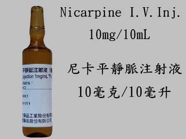 中文藥品名尼卡平 ( 培力 ) 藥品照片 Nicarpine 10mg/10mL/Amp Nicardipine AC48882229