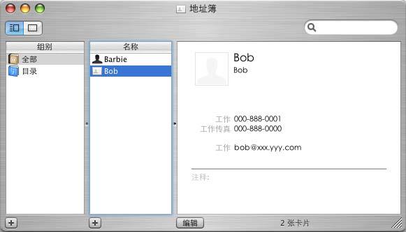 7. 使用 vcard 6 可在 Mac OS X 地址簿应用程序中使用 vcard ( 电子名片 ) 输入传真号码 a 点击地址簿 b 将 vcard 从 Mac OS X 地址簿应用程序拖动到目的地传真号码栏中 注释如果 Mac