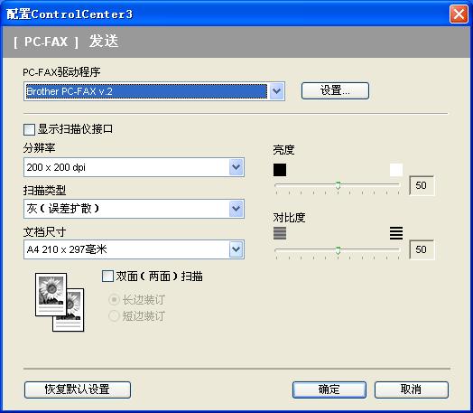 ControlCenter3 PC-FAX ( 仅适用于 MFC 型号 ) 3 PC-FAX 选项用来发送和接收传真 也可配置地址簿以及更改某些设备的常规设置 3 发送 3 使用发送按钮可扫描原稿并通过 Brother PC-FAX 软件, 从计算机上将图像作为一份传真自动发送 ( 请参见第 109