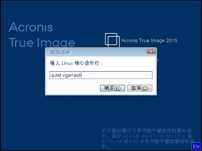 8. 完成恢复操作后, 退出单机版 Acronis True Image 现在您可以确定应急 CD 将在需要时帮助您 11.1.2.
