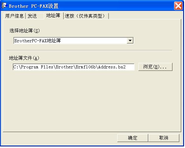 Brother PC-FAX 软件 ( 仅适用于 MFC 机型 ) 地址簿 6 如果计算机已经安装了 Outlook 或 Outlook Express, 则您可以在地址簿选项卡中选择将要用于 PC-FAX 发送的地址簿