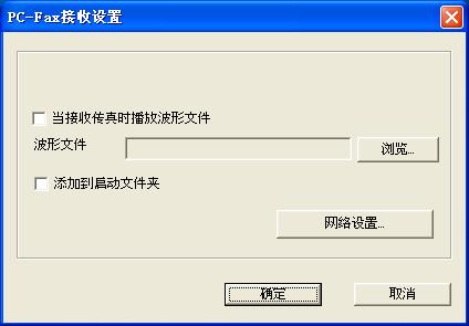 Brother PC-FAX 软件 ( 仅适用于 MFC 机型 ) 设置计算机 6 a 右击计算机任务栏中的 PC-FAX 出现 PC-Fax 接收设置对话框 : 图标, 然后点击 PC-Fax