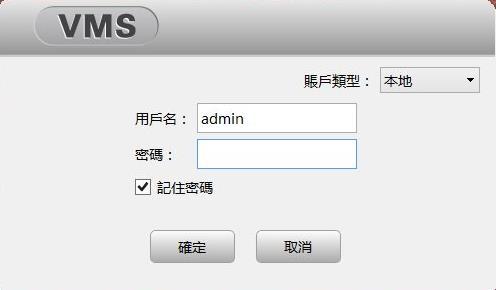 填寫用戶名和密碼後點擊確定打開軟體 2.