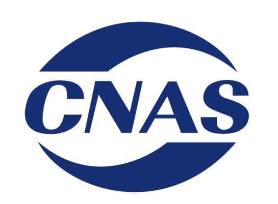 CNAS-CL11 检测和校准实验室能力认可准则在电气检测领域的应用说明 Guidance on the Application of