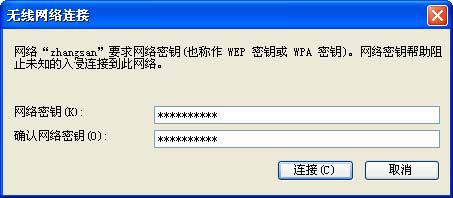 面显示已连接时, 表示计算机已成功连接本设备的无线网络 Windows 7/Vista