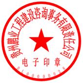 开阳县永温联合灌区管理所 招标代理机构