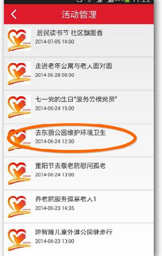 天津市志愿服务培训教材 活动详情 页面中将会列出活动名称 时间 介绍等信息
