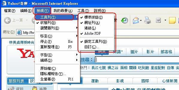 第一章安裝公文製作 本章節提供使用者在進行安裝 YamiiFlow 公文製作程式前, 有關使用者 IE 瀏覽器 IE 6.0 IE 7.