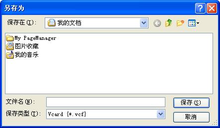 Brother PC-FAX 软件 ( 仅适用于 MFC-9120CN 和 MFC-9320CW 机型 ) e 输入文件名, 然后点击保存 导入地址簿 5 您可以将 ASCII 文本文件 (*.